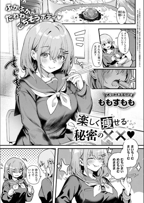 COMIC E×E 74【FANZA限定特典付き】_10枚目の画像